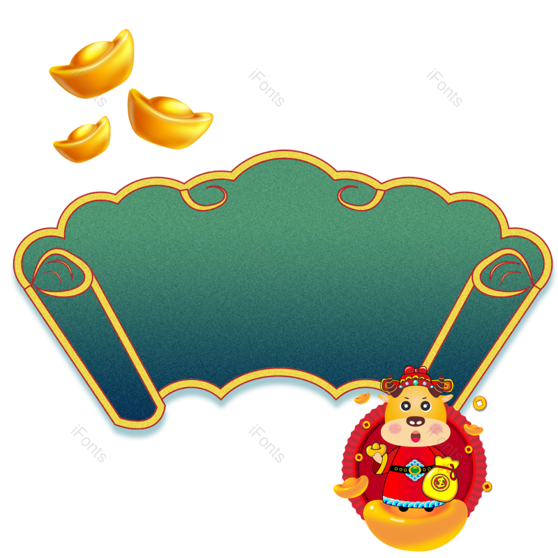 中国风图片,元宝元素,喜庆PNG,新年免抠素材